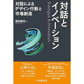 【アントン様 専用 】新規事業を必ず生み出す経営 新規事業を必ず生み出す経営｜守屋実